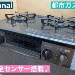 I607 🌈 2020年製♪ Rinnai 都市ガステーブル ★ 水無し片面焼きグリル ! ⭐ クリーニング済 