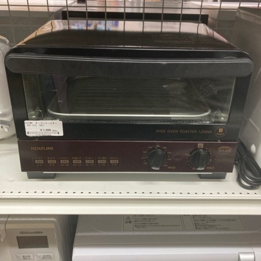 売約済み【BY REUSE 霧島国分新町店 出張買取•見積完全無料¥0 】オーブントースター