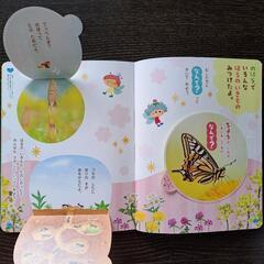 学研月刊誌　なんで？が多い4歳児に！の画像