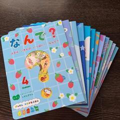 学研月刊誌　なんで？が多い4歳児に！