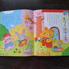 学研月刊誌　なんで？が多い4歳児に！の画像