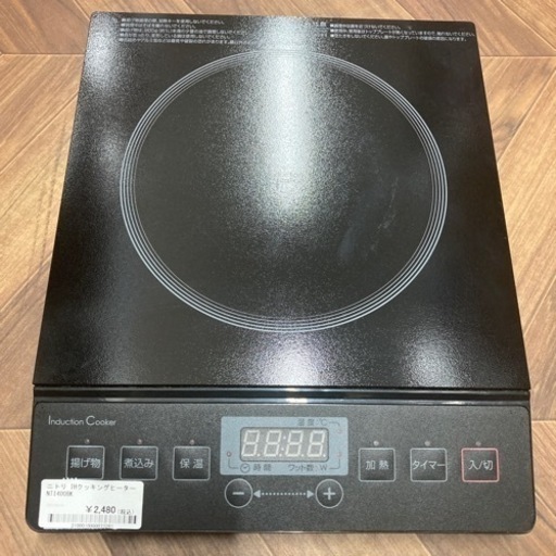 【BY REUSE 霧島国分新町店 出張買取•見積完全無料¥0 】IHクッキングヒーター