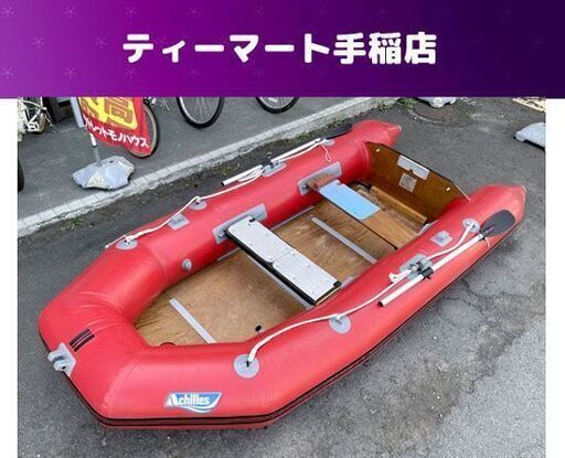 アキレス 4人乗りパワーボート LCS-315 全長約3.15ｍ ゴムボート トランサムドーリー フィッシングボート Achilles 札幌市