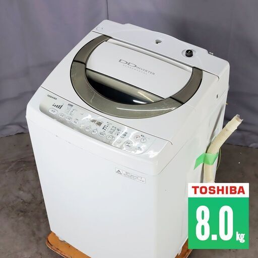 中古 全自動洗濯機 縦型 8kg 静音DDモーター 訳あり特価 東芝 AW-80DM-W 自動おそうじ 風呂水 FB0537