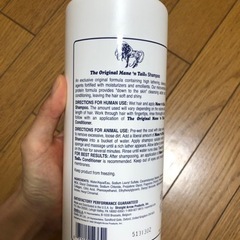 シャンプー　人間&動物用の画像