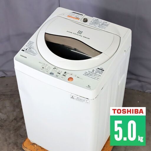 中古 全自動洗濯機 縦型 5kg 訳あり特価 東芝 AW-50GL-W 節水 FC0983