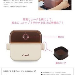 Combi 除菌じょーず　哺乳瓶除菌セットの画像