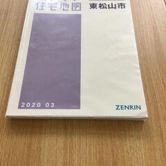 【格安中古】ゼンリン住宅地図　埼玉県