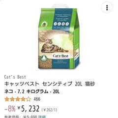 【値下げしました】木から作られ しっかり固まる猫砂です。