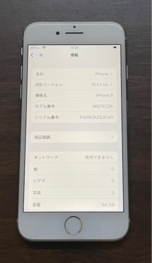【超美品】iPhone8 SIMフリー 箱あり