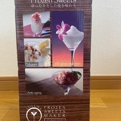 LULUNA フローズンスイーツメーカー の画像