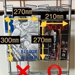 マガジンラックの画像