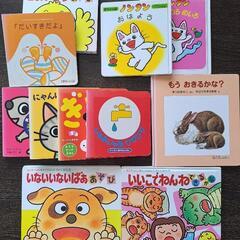 0・1・2歳絵本貰ってください！