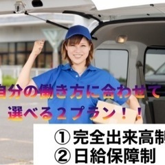 業務委託契約！オープニング１０名大募集の画像