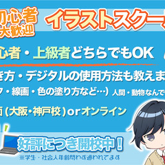 【神戸三宮校】現役イラストレーターが教えるイラスト教室✨の画像