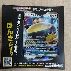 ポケットモンスター　の画像