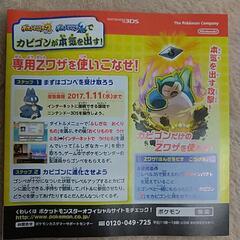 ポケットモンスター　の画像