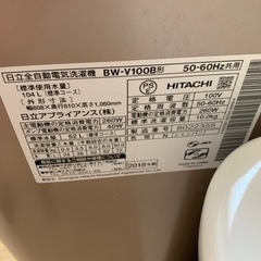 大型洗濯機の画像