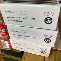 DIY フローリングマット　フロアタイル　フロアマット
