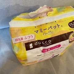 母乳パッド　残量8割の画像