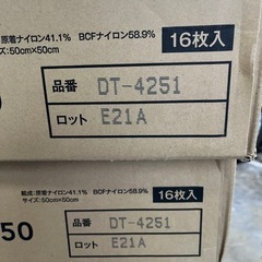サンゲツタイルカーペットDT4251未使用品