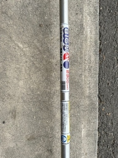 丸山の草刈り機