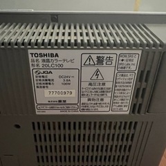 無料　TOSHIBA  テレビ　モニター　中古の画像
