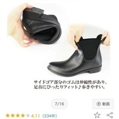 レインブーツ　LL 24.5  の画像