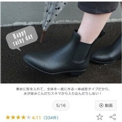 レインブーツ　LL 24.5  の画像
