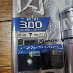 新品未開封🎵ジェントス 閃 300ﾙｰﾒﾝ 🔦 LED懐中電灯💡の画像
