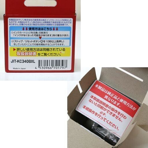 キヤノン用 BC-340XL BC-341XL リサイクル 互換 インクカートリッジ ブラック×1 3色カラー×3 大容量 札幌市 清