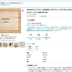 27日まで【透明チェアマット120x90】自宅まで取りに来てくれる方！の画像