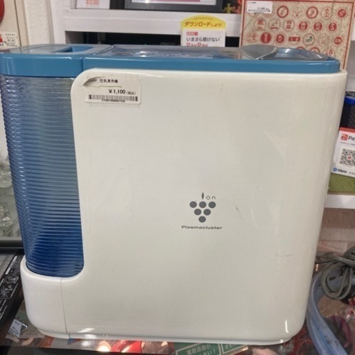 【BY REUSE 霧島国分新町店 出張買取•見積完全無料¥0 】SHARP 空気清浄機