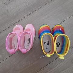 子供用長靴2セット