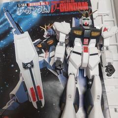 【受け渡し完了】【商談中】旧キット  ニューガンダム(本体完成品...