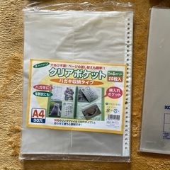 【事務用品】クリアファイル クリアポケットの画像