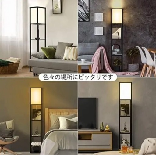 ✨モダンでスタイリッシュなデザイン✨フロアライト  LEDフロアランプシェード