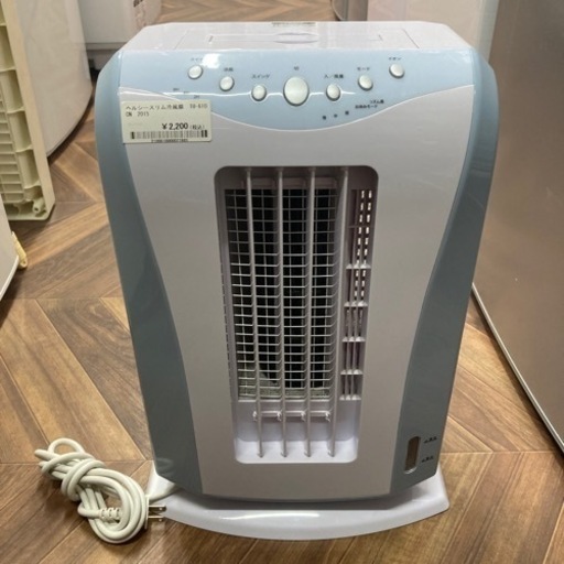 売約済み【BY REUSE 霧島国分新町店 出張買取•見積完全無料¥0 】ヘルシースリム冷風扇