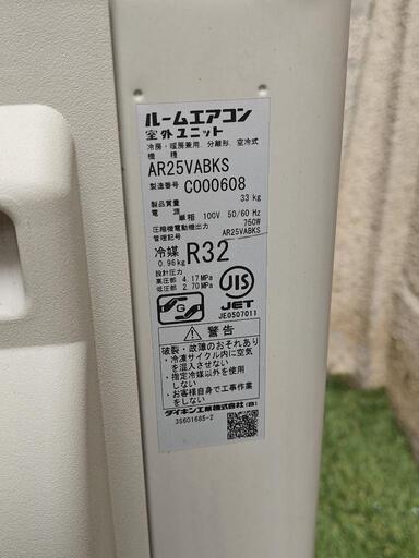 ダイキンエアコン8畳用