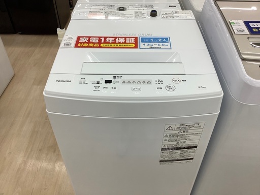 TOSHIBA 全自動洗濯機！