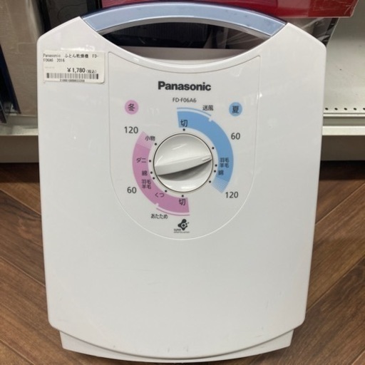 売約済み【BY REUSE 霧島国分新町店 出張買取•見積完全無料¥0 】ふとん乾燥機
