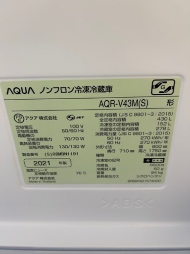 AQUA 冷蔵庫　美品‼️