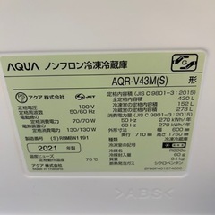 AQUA 冷蔵庫　美品‼️