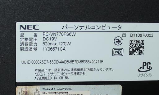 NEC VALUESTAR Core i7 2.20GHz 8GB 2TB Win10 64bit 21.5インチ 宮前区