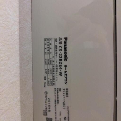 パナソニック製エアコン　品番CS-22-BZE4−W　2016年製造受け渡し日は５月25日17時〜22時、５月26日9時〜14時