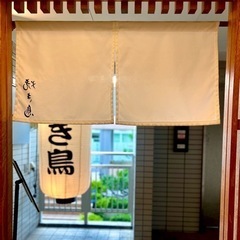 浦添の焼き鳥屋スタッフ募集の画像