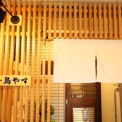 浦添の焼き鳥屋スタッフ募集の画像