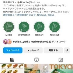 5/29 カフェ同行者募集です。