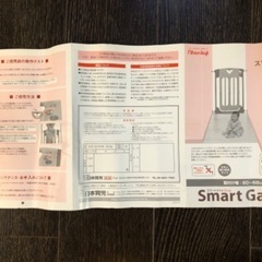 Smart Gate slim 子ども用安全ゲートの画像