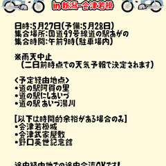 カブツーリングin新潟-会津若松